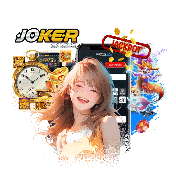 จุดเด่นและข้อดีของ Joker สล็อต เว็บตรง ได้เงินจริง