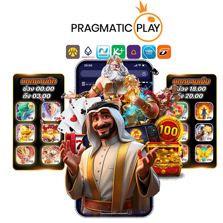ทำไมต้องเลือกเว็บตรง สำหรับ Pragmatic Play ซื้อฟรีสปิน