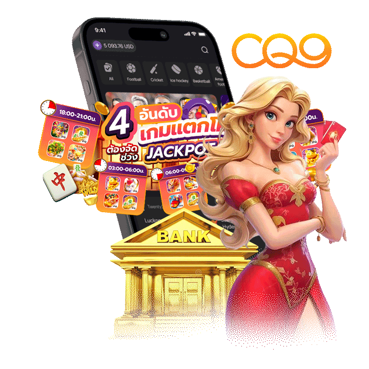 เลือกเว็บตรงอย่างไร สำหรับสล็อต CQ9 ทดลองเล่น ให้ปลอดภัย